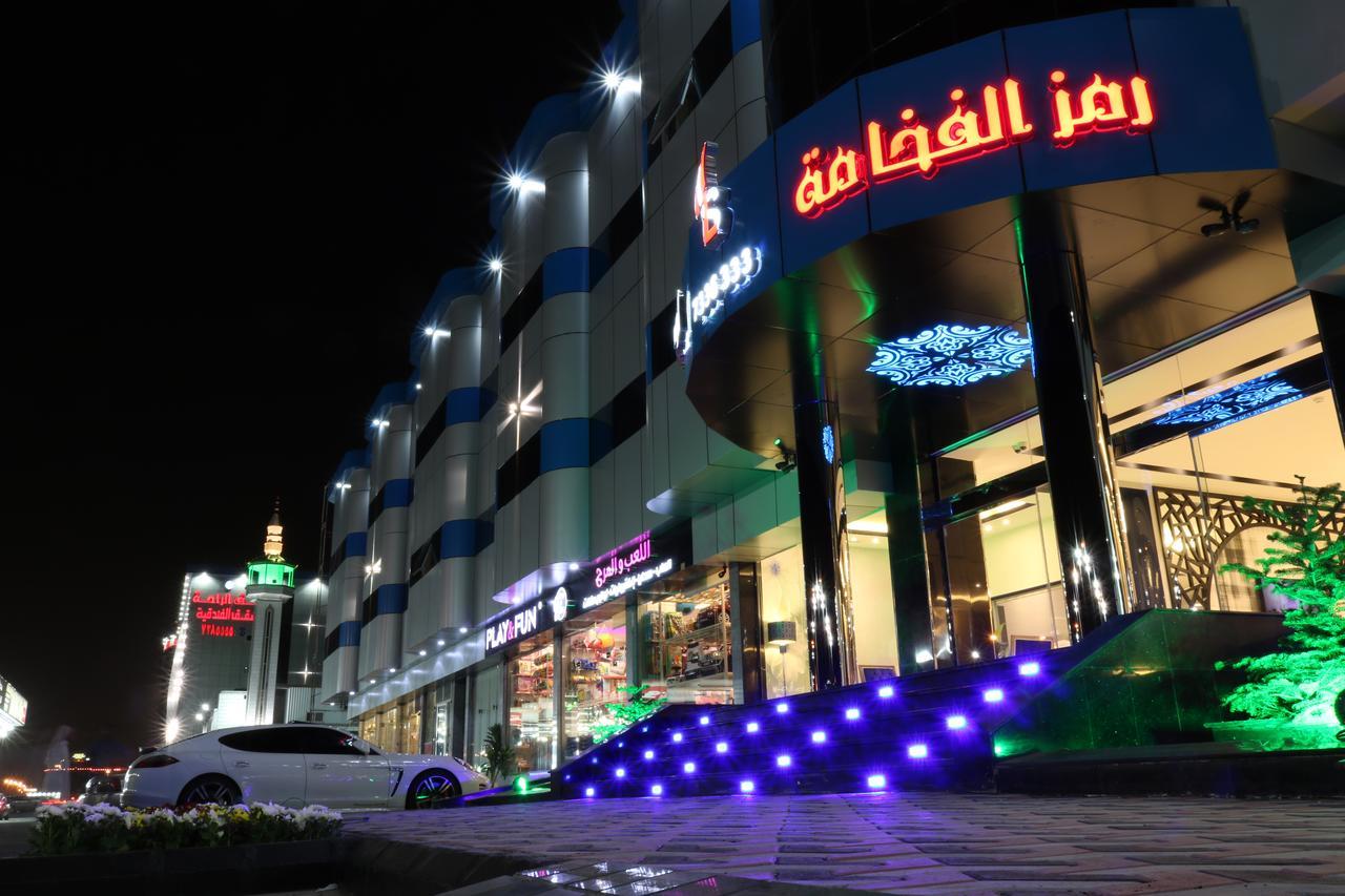Ramz Al Fakhamah Aparthotel ฏออิฟ ภายนอก รูปภาพ