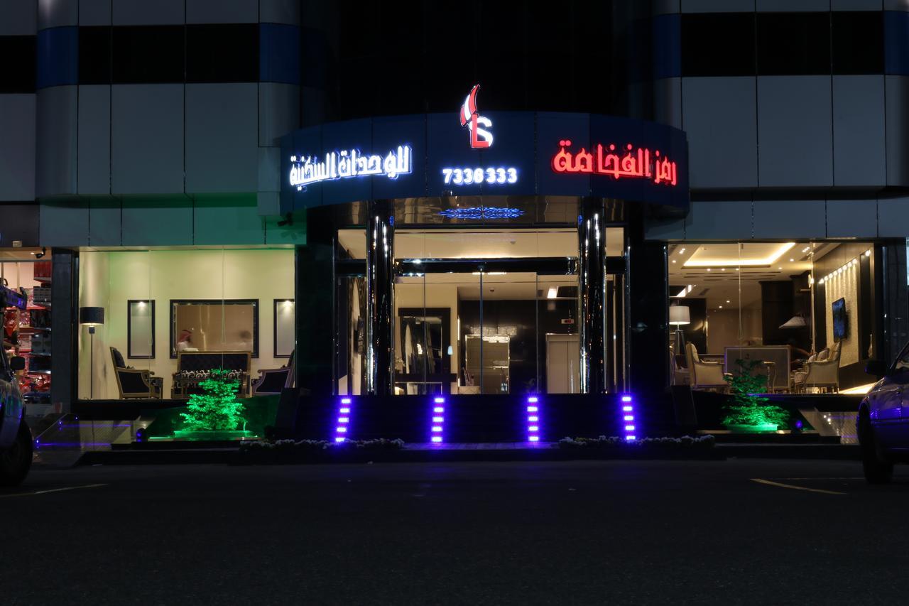 Ramz Al Fakhamah Aparthotel ฏออิฟ ภายนอก รูปภาพ