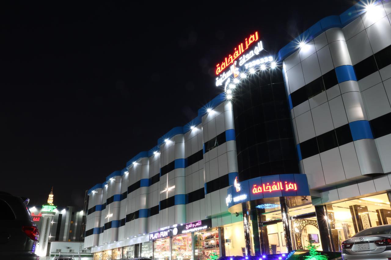 Ramz Al Fakhamah Aparthotel ฏออิฟ ภายนอก รูปภาพ